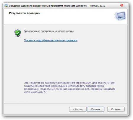 Microsoft Malicious Software Removal Tool 4.7
