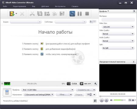 Xilisoft Video Converter Ultimate 7.2.0 build 20120420