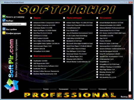 Softpir WPI Professional v.04.12 (Сборник программ)
