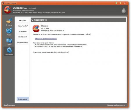 CCleaner 3.17.1689 Professional Portable