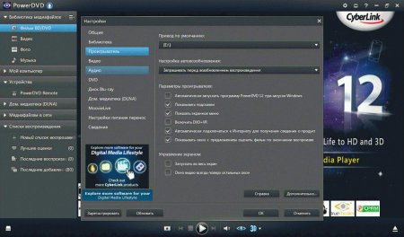 CyberLink PowerDVD Ultra 12.0.1618.54 Final