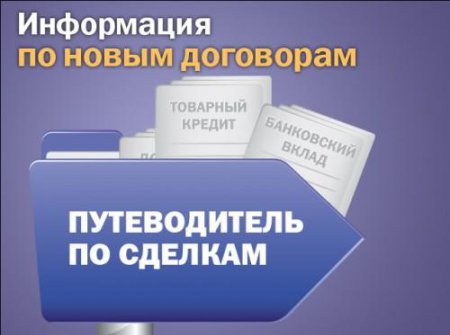 Консультант Плюс. Пополнения для федеральных баз с 10.05 по 12.05.2012