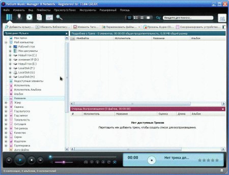 Helium Music Manager 8.6.1 Build 10735 Network Edition