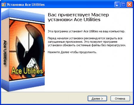 Ace Optimizer Utilities 5.2.3 Build 472