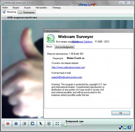 Webcam Surveyor 1.9.8 Build 661