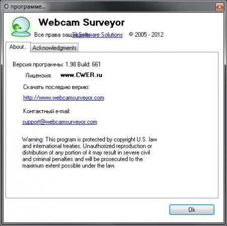 Webcam Surveyor 1.9.8 Build 661