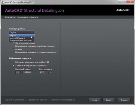 Autodesk AutoCAD Structural Detailing 2013 (x86-x64)