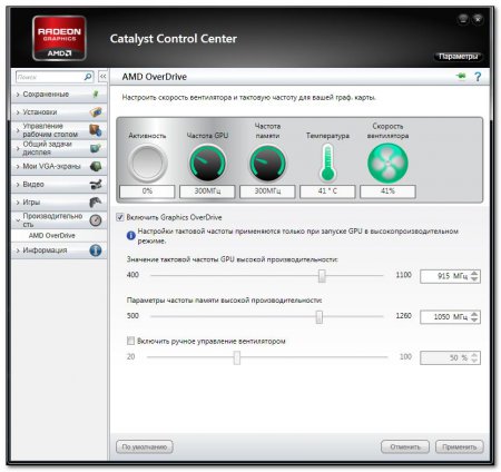 AMD / ATI Catalyst Display Drivers 12.4 WHQL + Mobility