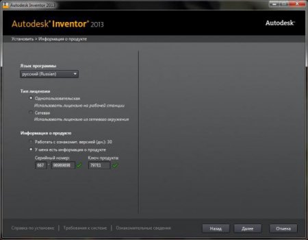 Autodesk Invertor Pro 2013 (x86-x64)