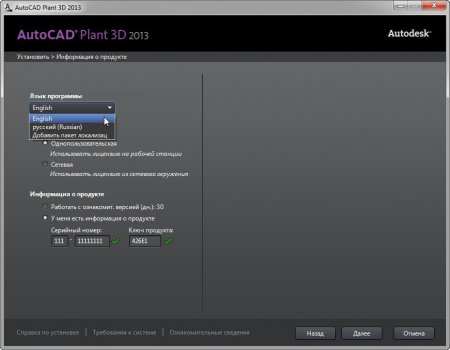 Autodesk AutoCAD Plant 3D 2013 (x86-x64)
