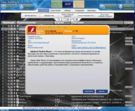 Сборник программ - Hee-SoftPack v3.1.1 (Обновления на 12.05.2012)