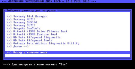 Аварийно-загрузочный диск RBCD 11.0 FULL