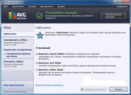 AVG Internet Security/AVG Internet Security Business Edition / AVG Anti-Virus Pro 2012 v12.0.2176 Build 4990 Final
