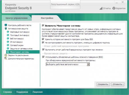 Kaspersky Endpoint Security 8 build 8.1.0.831 RePack by SPecialiST V3.2