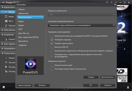 CyberLink PowerDVD Ultra 12.0.1618.54