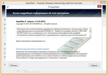PGWare SuperRam 6.5.14