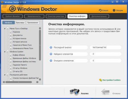 Windows Doctor 2.7.3.0