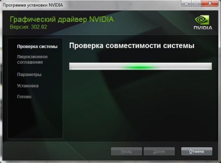 Nvidia GeForce 302.82 WHQL