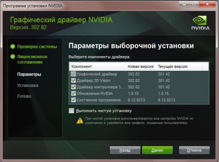 Nvidia GeForce 302.82 WHQL