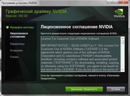 Nvidia GeForce 302.82 WHQL