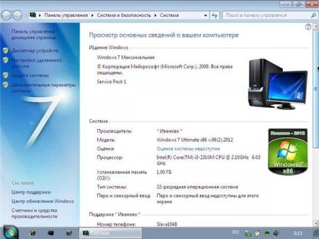 Windows 7 Ultimate x86 v.06(2).2012 (Иваново)