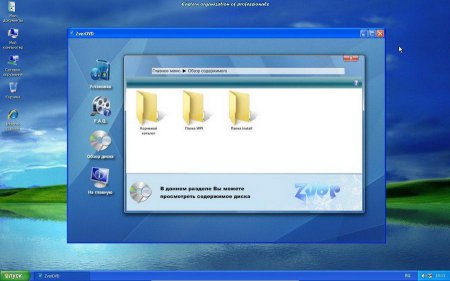 Windows XP Pro SP3 ZverDVD v 2012.6 + Alkid SE (x86)