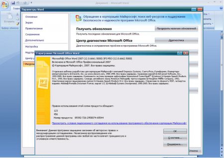 Microsoft Office 2007 Professional SP3 Russian (+ все обновления на 25.09.2012) (x86+x64)