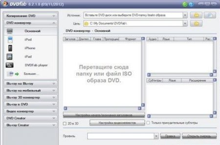 DVDFab 8.2.1.3 QT Final/PortableAppZ/Repack-Portable