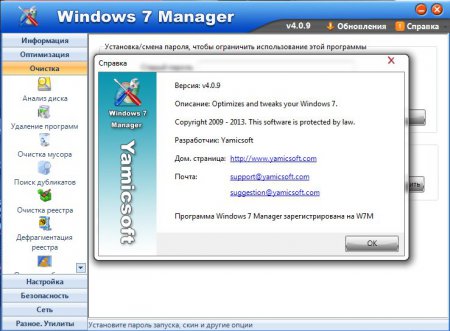 Windows 7 Manager 4.0.9