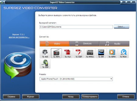 SuperEZ Video Converter 7.5.1 + Portable
