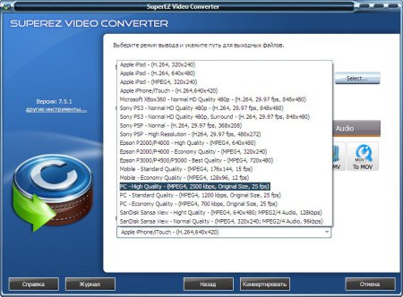 SuperEZ Video Converter 7.5.1 + Portable