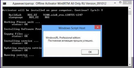 Активатор Windows 8 ALL v.09.10.12