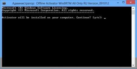 Активатор Windows 8 ALL v.09.10.12