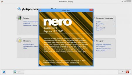 Nero 12.0.02000