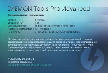 DAEMON Tools Pro Advanced 5.1.0.0333 Final + SPTD 1.83