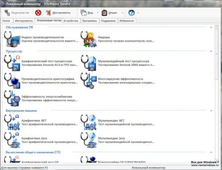 SiSoftware Sandra Personal / Tech Support v2012.08.18.57(SP5)