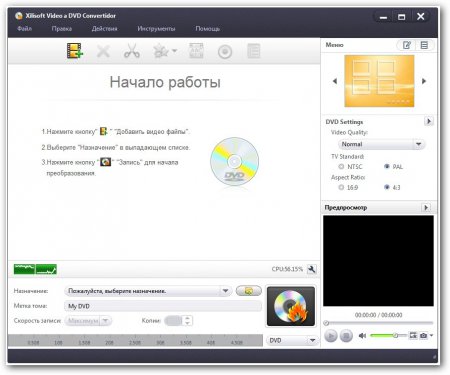 Xilisoft Video to DVD Converter 7.1.2.20120801