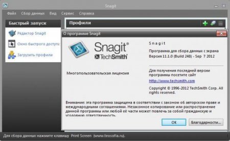 TechSmith SnagIt 11.1.0 Build 248