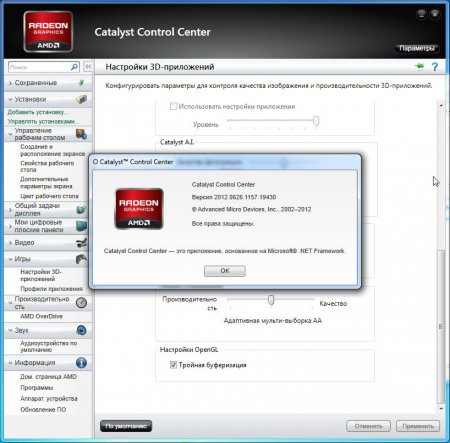 AMD Catalyst 12.7 Beta