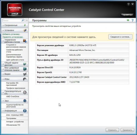 AMD Catalyst 12.7 Beta