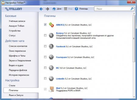 Trillian Pro 5.2 11