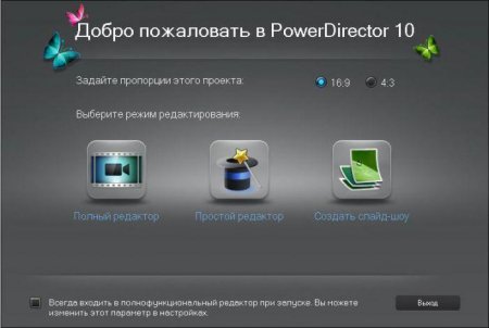 CyberLink PowerDirector Ultra 10.0.0.2023 Final