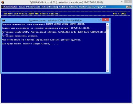 Активаторы KMSmicro v2.0 и v2.01