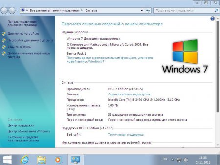 Windows 7 SP1 RU BEST 7 Edition Release 12.10.5 [x86-x64]