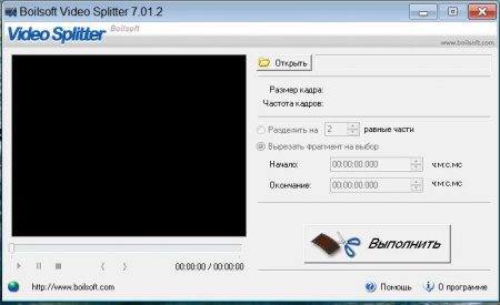 Boilsoft Video Joiner v7.01.2 / Boilsoft Video Splitter v7.01.2