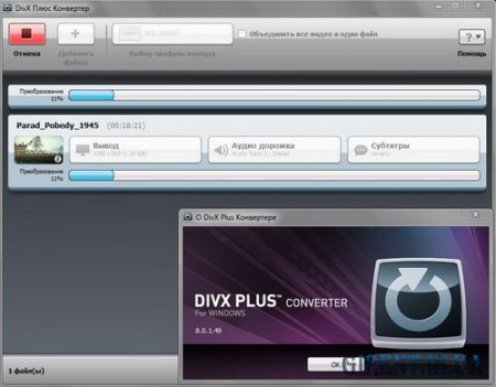 DivX Plus v8.2.3 Build 1.8.7.4 Final / Portable