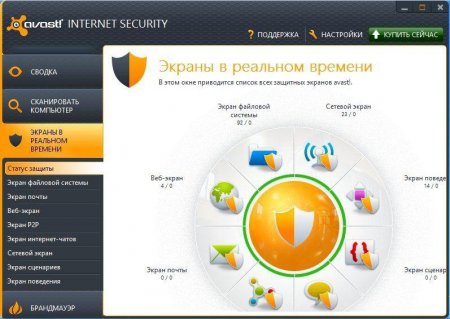 Avast! Internet Security / ProAntivirus 7.0.1474 Final