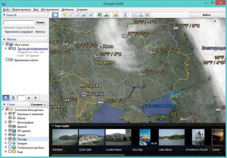 Google Earth 7.0.1.8244 Beta