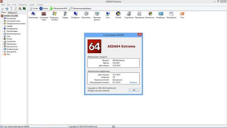 AIDA64 Extreme / Engineer / Business Edition 5.00.3300 Final