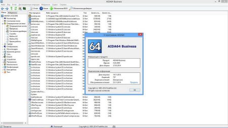 AIDA64 Extreme / Engineer / Business Edition 5.00.3300 Final